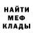 Меф VHQ Ana Heim