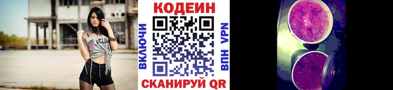 blacksprut онион  darknet какой сайт  Кодеин Purple Drank  Дегтярск 