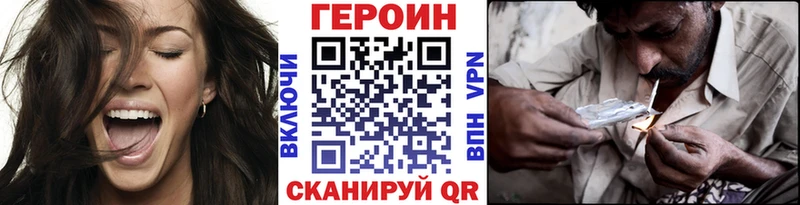 Героин белый  Дегтярск 