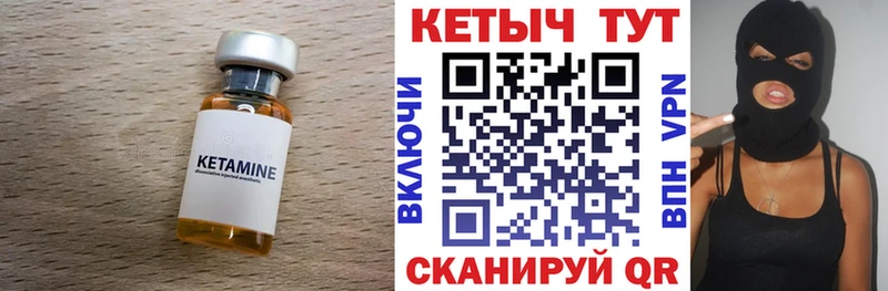 КЕТАМИН ketamine Дегтярск
