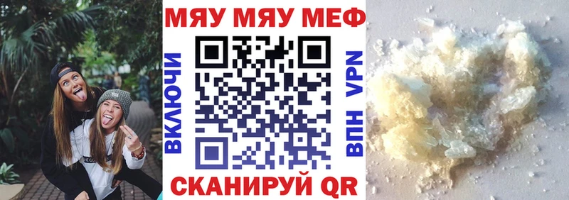 hydra как войти  как найти   Дегтярск  МЯУ-МЯУ мука 