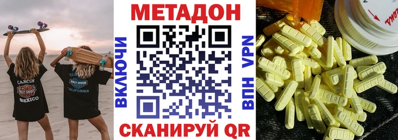 Метадон мёд Дегтярск